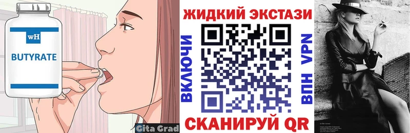 blacksprut сайт наркота Плавск Бутират BDO