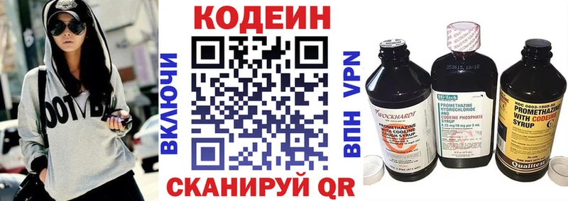 Codein напиток Lean (лин)  это формула  Плавск 