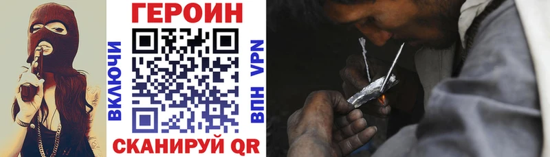 купить наркотики цена  Плавск  ГЕРОИН VHQ 