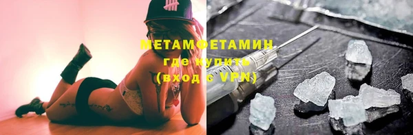 метамфетамин Абаза