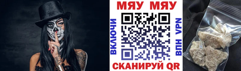 купить   mega зеркало  МЯУ-МЯУ мяу мяу  Плавск 
